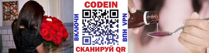 Кодеин Purple Drank  Купить где  Новочебоксарск 