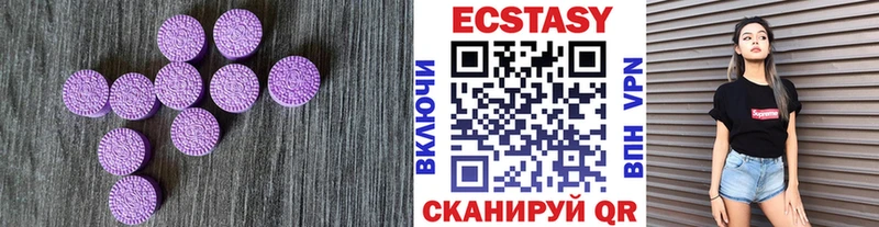 Ecstasy 280мг  Купить  Новочебоксарск 