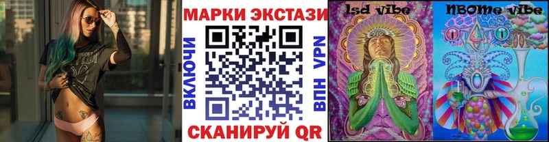 Марки 25I-NBOMe 1500мкг  Купить  Новочебоксарск 